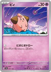 Cleffa - Shiny Treasure ex - #077 - Pokemon TCG card