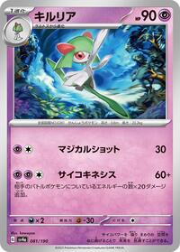Kirlia #081 Kirlia - Shiny Treasure ex - #081 - Pokemon TCG card