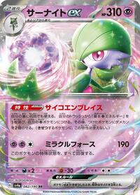 Gardevoir ex - Shiny Treasure ex - #082 - Pokemon TCG card