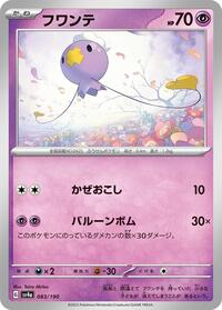Drifloon #083 Drifloon - Shiny Treasure ex - #083 - Pokemon TCG card