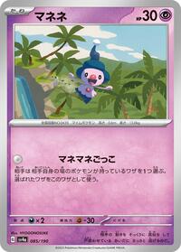 Mime Jr. #085 Mime Jr. - Shiny Treasure ex - #085 - Pokemon TCG card