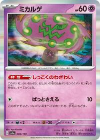 Spiritomb #086 Spiritomb - Shiny Treasure ex - #086 - Pokemon TCG card