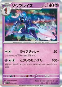 Ceruledge #091 Ceruledge - Shiny Treasure ex - #091 - Pokemon TCG card