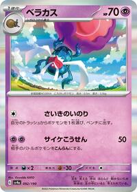 Rabsca - Shiny Treasure ex - #092 - Pokemon TCG card