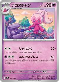 Tinkatuff #095 Tinkatuff - Shiny Treasure ex - #095 - Pokemon TCG card