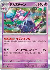 Tinkaton - Shiny Treasure ex - #096 - Pokemon TCG card