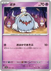 Greavard - Shiny Treasure ex - #097 - Pokemon TCG card