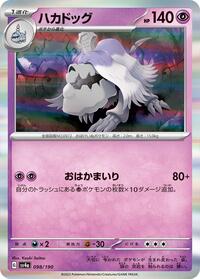 Houndstone - Shiny Treasure ex - #098 - Pokemon TCG card