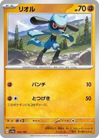 Riolu - Shiny Treasure ex - #104 - Pokemon TCG card