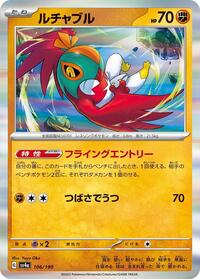 Hawlucha #106 Hawlucha - Shiny Treasure ex - #106 - Pokemon TCG card