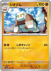 Naclstack #108 Naclstack - Shiny Treasure ex - #108 - Pokemon TCG card