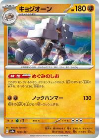 Garganacl #109 Garganacl - Shiny Treasure ex - #109 - Pokemon TCG card