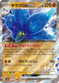 Glimmora ex #111 Glimmora ex - Shiny Treasure ex - #111 - Pokemon TCG card