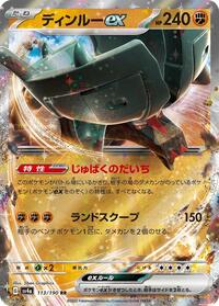 Ting-Lu ex - Shiny Treasure ex - #113 - Pokemon TCG card
