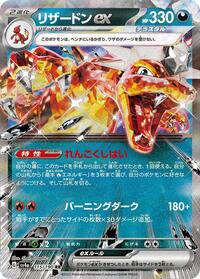 Charizard ex #115 Charizard ex - Shiny Treasure ex - #115 - Pokemon TCG card
