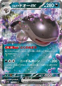 Paldean Clodsire ex #117 Paldean Clodsire ex - Shiny Treasure ex - #117 - Pokemon TCG card