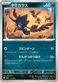 Murkrow #118 Murkrow - Shiny Treasure ex - #118 - Pokemon TCG card
