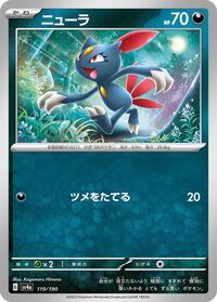 Sneasel #119 Sneasel - Shiny Treasure ex - #119 - Pokemon TCG card