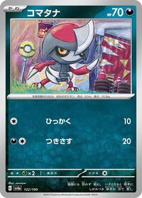 Pawniard #122 Pawniard - Shiny Treasure ex - #122 - Pokemon TCG card