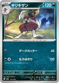 Bisharp #123 Bisharp - Shiny Treasure ex - #123 - Pokemon TCG card