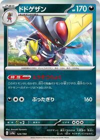 Kingambit - Shiny Treasure ex - #124 - Pokemon TCG card