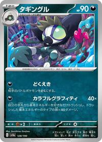 Grafaiai #128 Grafaiai - Shiny Treasure ex - #128 - Pokemon TCG card