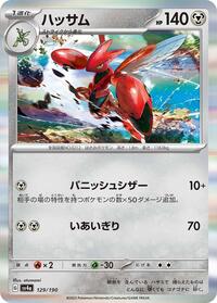 Scizor - Shiny Treasure ex - #129 - Pokemon TCG card
