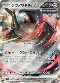 Iron Treads ex - Shiny Treasure ex - #132 - Pokemon TCG card