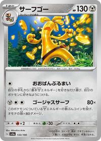 Gholdengo #133 Gholdengo - Shiny Treasure ex - #133 - Pokemon TCG card