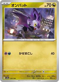 Noibat #134 Noibat - Shiny Treasure ex - #134 - Pokemon TCG card