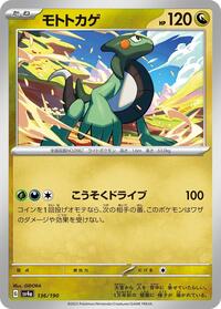 Cyclizar #136 Cyclizar - Shiny Treasure ex - #136 - Pokemon TCG card