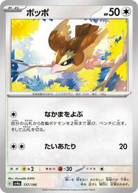 Pidgey #137 Pidgey - Shiny Treasure ex - #137 - Pokemon TCG card