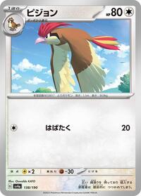 Pidgeotto - Shiny Treasure ex - #138 - Pokemon TCG card
