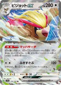 Pidgeot ex - Shiny Treasure ex - #139 - Pokemon TCG card