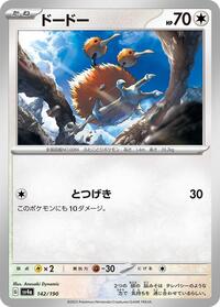 Doduo #142 Doduo - Shiny Treasure ex - #142 - Pokemon TCG card