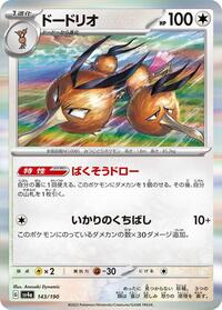 Dodrio #143 Dodrio - Shiny Treasure ex - #143 - Pokemon TCG card