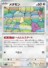 Ditto #144 Ditto - Shiny Treasure ex - #144 - Pokemon TCG card