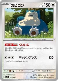 Snorlax - Shiny Treasure ex - #145 - Pokemon TCG card