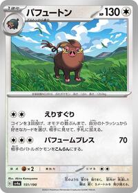 Oinkologne #151 Oinkologne - Shiny Treasure ex - #151 - Pokemon TCG card
