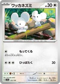 Tandemaus #152 Tandemaus - Shiny Treasure ex - #152 - Pokemon TCG card