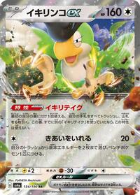 Squawkabilly ex #154 Squawkabilly ex - Shiny Treasure ex - #154 - Pokemon TCG card