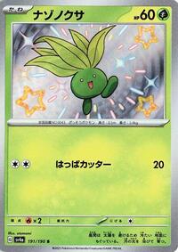 Oddish - Shiny Treasure ex - #191 - Pokemon TCG card