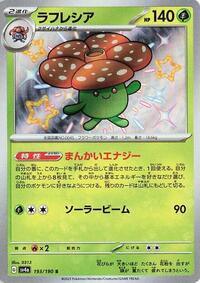 Vileplume #193 Vileplume - Shiny Treasure ex - #193 - Pokemon TCG card