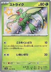 Scyther #194 Scyther - Shiny Treasure ex - #194 - Pokemon TCG card