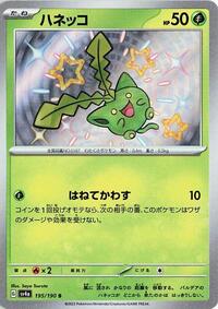 Hoppip #195 Hoppip - Shiny Treasure ex - #195 - Pokemon TCG card