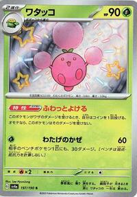 Jumpluff - Shiny Treasure ex - #197 - Pokemon TCG card