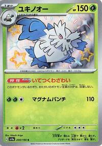 Abomasnow #200 Abomasnow - Shiny Treasure ex - #200 - Pokemon TCG card