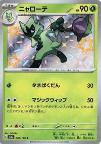 Floragato #202 Floragato - Shiny Treasure ex - #202 - Pokemon TCG card