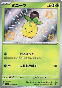 Smoliv - Shiny Treasure ex - #203 - Pokemon TCG card