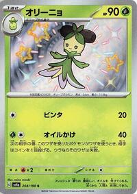 Dolliv #204 Dolliv - Shiny Treasure ex - #204 - Pokemon TCG card